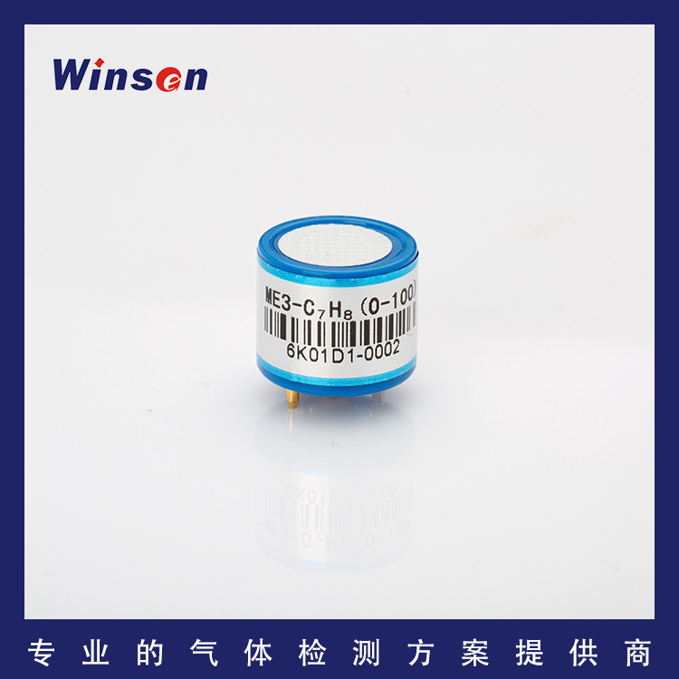 甲苯气体传感器ME3-C7H8石油化工有毒气体浓度检测探头