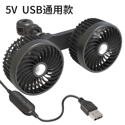 Use, 12V Multifunctional Car Fan, Digər kiçik elektrik cihazlar - double-headed-chair-back-fan-usb-model