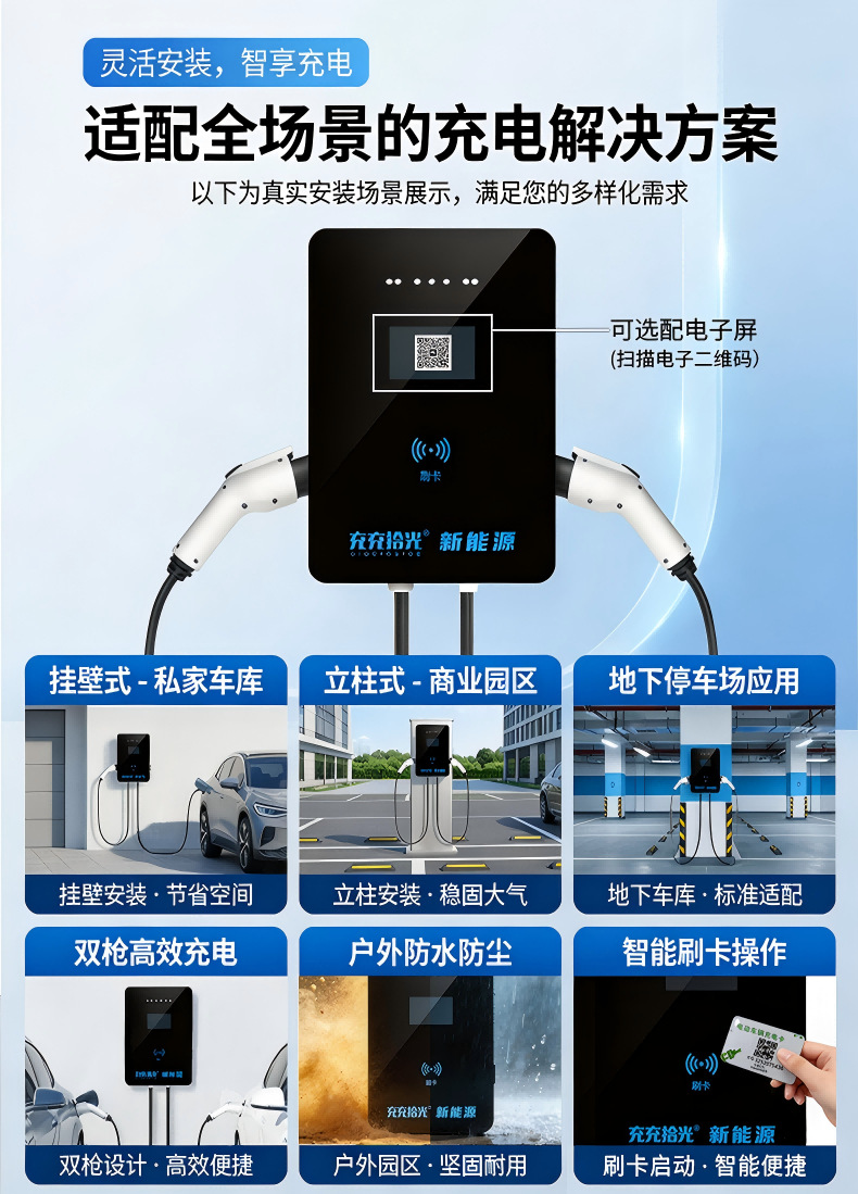 Charging Station for Electric Vehicles with Dual Gun Charging, 14Kw Ac Slow Charging, Suitable for Home and Commercial Use