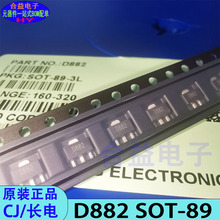 D882 SOT-89 ȫ��ԭ�b CJ/�L��L�� �NƬ ���w���O�� һվʽ���