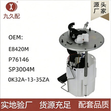 ����ȼ�ͱ��ܳ�E8420M SP3004M P76146 P76523M 0K32A-13-35ZA