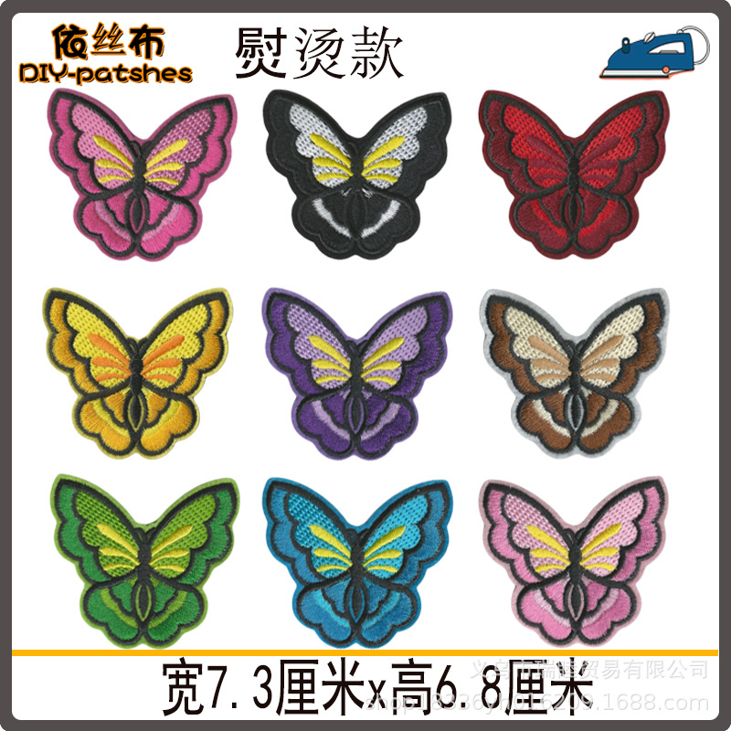 优质绣花蝴蝶刺绣布贴diy包装饰贴衣服补丁贴批发服装辅料贴布