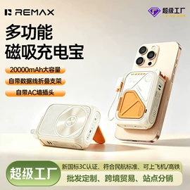 移动电源;蓝牙耳机;iPhone贴膜