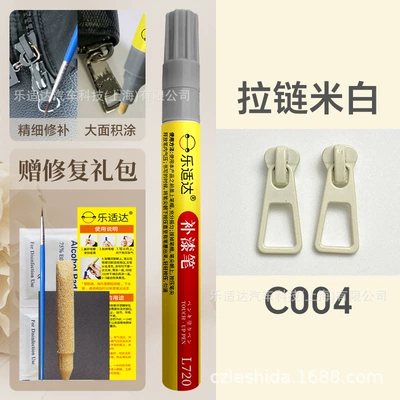 Car Paint Touch-Up Pen with — Avtomobil boya qələmləri - c004-zipper-beige