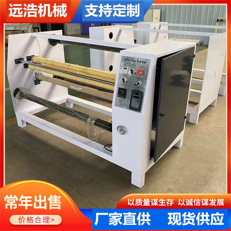 pet PVC PPT薄膜窄幅分切机 A级高速收卷复卷皮革铝箔切割机