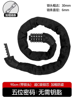 Mountain Road Bike Chains, Motorcycle Lock - bold-password-model-90cm-five-digit-password-no-key-required