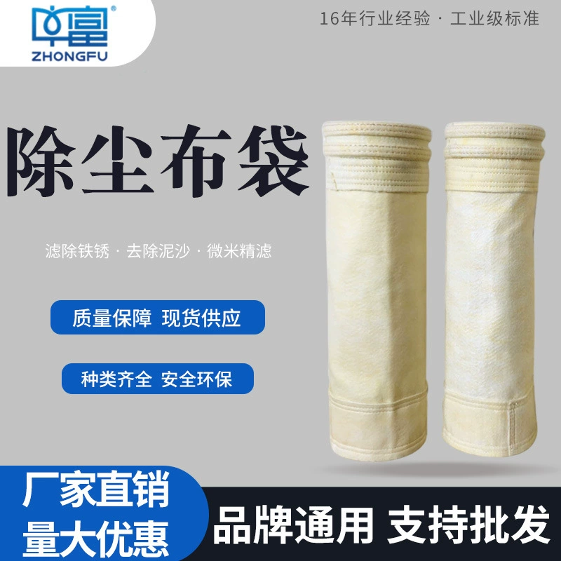 Высокотемпературный цедильный мешок ткани Сборника Пыли промышленный боилер ПТФЭ цедильный мешок собрания пыли флумекс политетрафторэтилен ППС