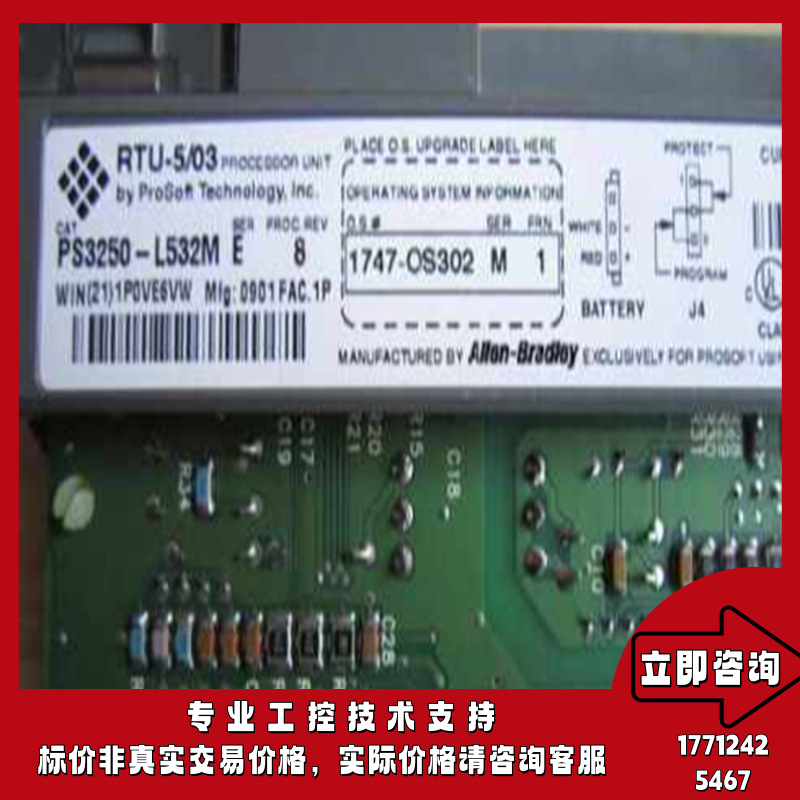 优惠 PS3250-L532M罗克韦尔AB控制器正品货物质量售后无忧供应PS3