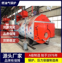 WNS1-1.0-Y(Q)1吨燃气蒸汽锅炉技术参数采购方案