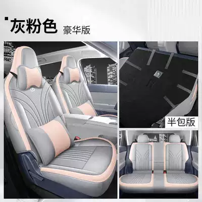 Leapmotor A10 Car Seat Cover Modelə uyğun (Original) oturacaq örtükləri - gray-pink-deluxe-edition-half-pack-leapmoon-a10-special-five-seater