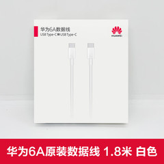 Huawei オリジナル 6A データケーブル急速充電ケーブル 6A ダブルヘッド Type-C 高速 1.8m 充電ケーブル携帯電話とノートパソコン用