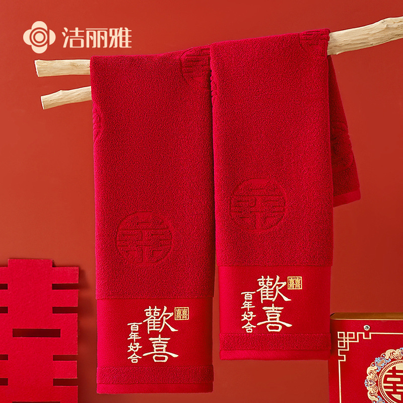 Jie Liya Towel Pure Cotton New Style Wedding Pair with Double Happiness Character Red Color Absorbent and Non-Fading 250435