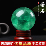 天然绿水晶球摆件原矿绿色萤石球客厅家居办公室桌面手工艺品摆设