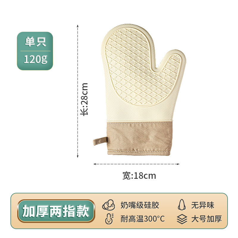 五指烤箱隔热手套防烫手套烘焙加厚硅胶厨房耐高温微波炉手套防滑|undefined