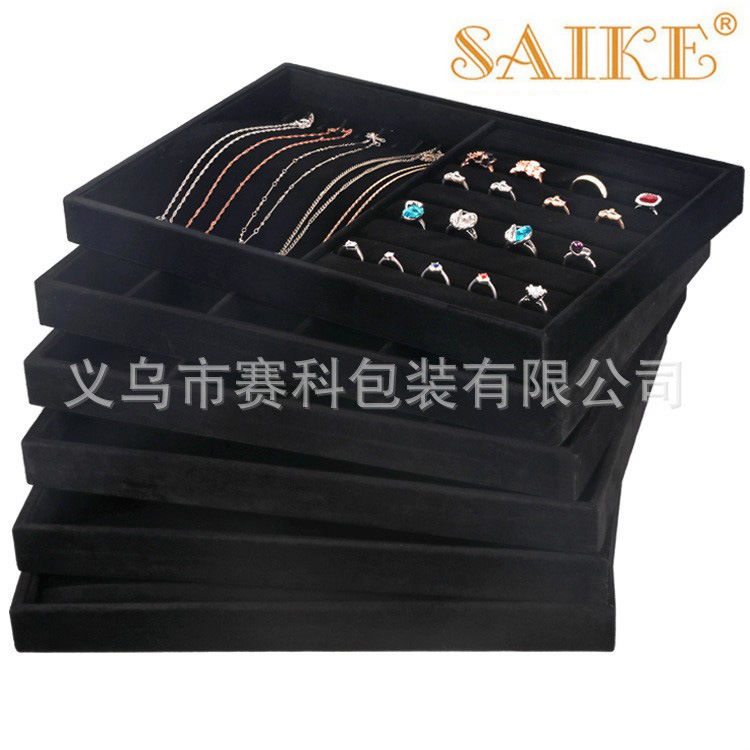 现货批发黑色长毛绒项链手链戒指吊坠12格24格首饰收纳展示托盘