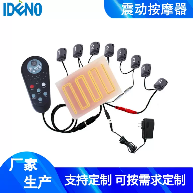 厂家震动按摩器机芯加热按摩椅沙发办公椅床垫美容床按摩器配件