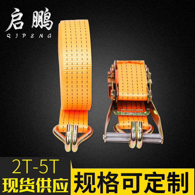 厂家批发涤纶货物捆绑带 运输拖车带 棘轮拉紧器 多功能紧线器