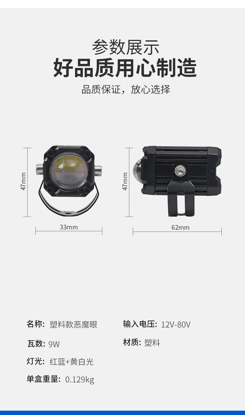 Motorcycle Spotlight High Beam Short Three-Sided Double Row