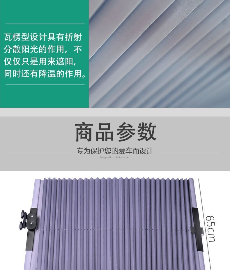 Car Foldable Sunshade Curtain for Sun Protection and Heat Insulation, Adhesive Sunshade Curtain with Suction Cups