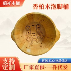 香柏木泡足桶足浴桶26cm高木質洗足盆実木泡足浴用品卸売り