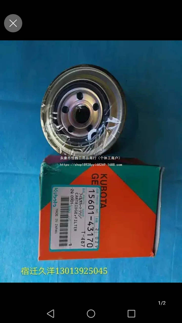 Kubota 488 588 588I 588IG 688 758 аксессуары для комбайна дизельный фильтр компания по производству дизельных фильтров