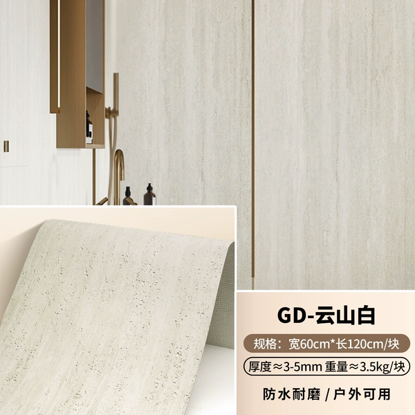 GD Yunshan white cave stone length 120cm*width 60cm/sheet-600*1200