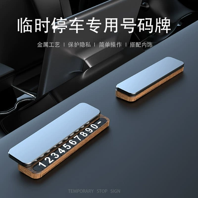 High-end gifts car temporary parking number plate mobile phone plate car ornaments parking plate metal customization