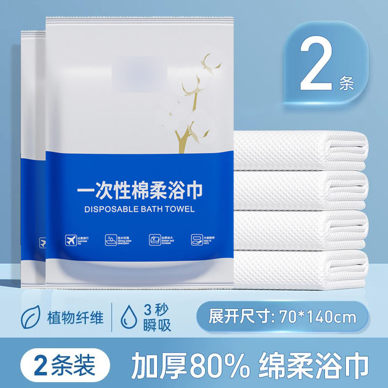 Bath towel, increased thickness, 2 pieces, 70×140cm