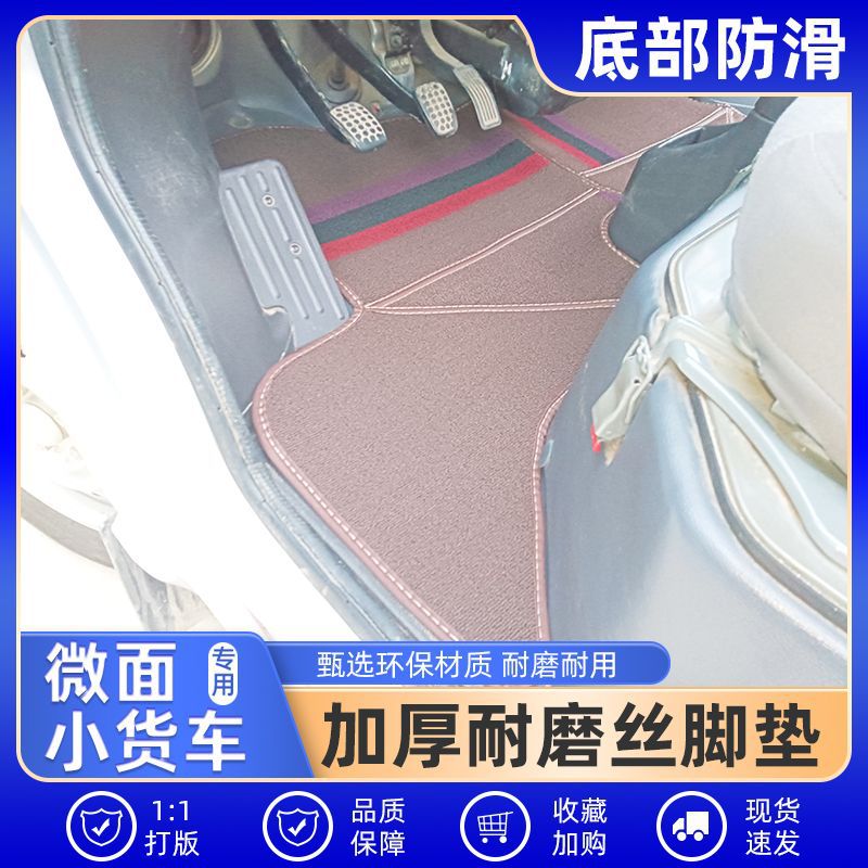 Suitable for Baojun 730 Floor Mats, Seven 7-Seat Surround, Full Coverage, Large Surround, All-Inclusive Car Floor Mats, Trunk and Tail Box Mats