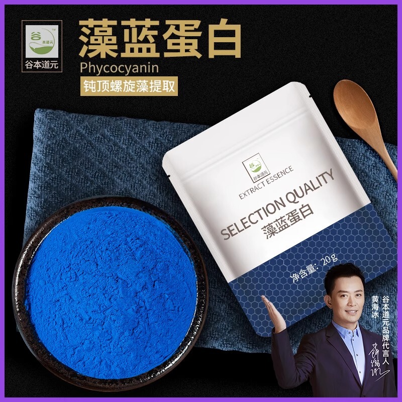Tanabe Dogen's Edible Phycocyanin, Raw Materials for Coffee and Milk Tea Shops, Oat Yogurt Ingredients, High Plant Protein Powder