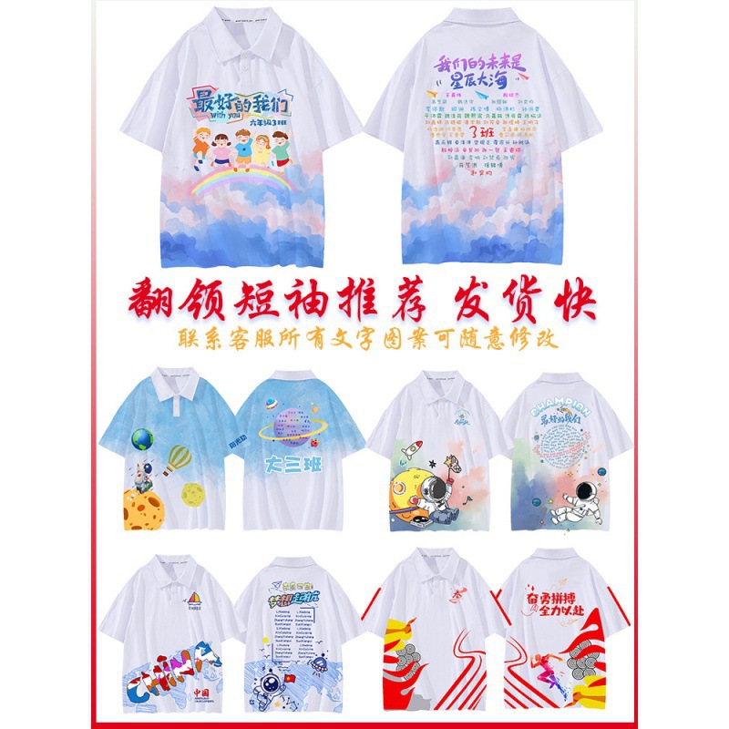 폴로 셔츠 클래스 유니폼