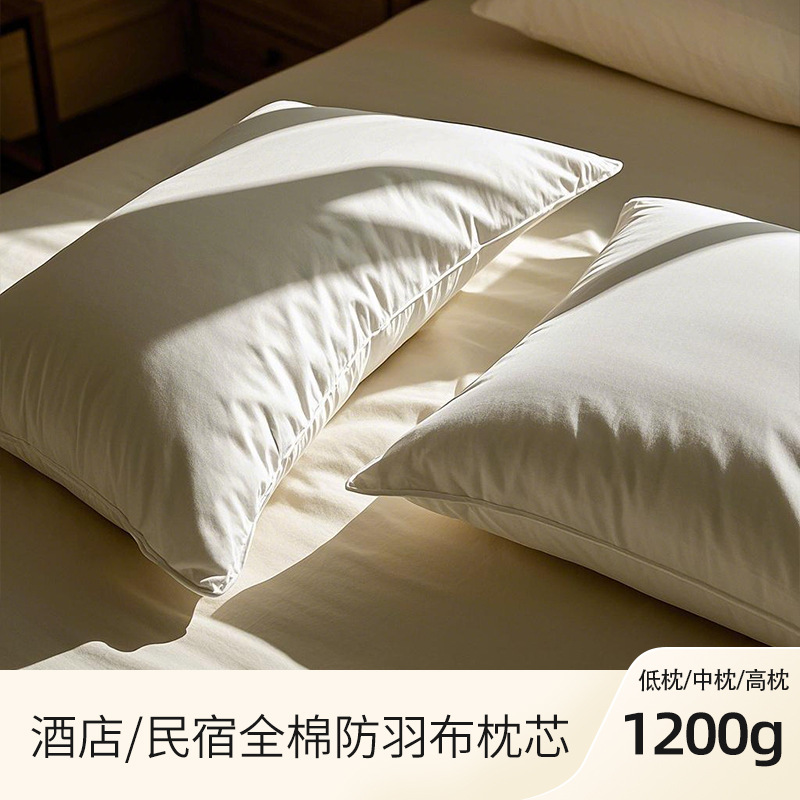 宾馆酒店床上用品星级酒店全棉枕芯家纺枕头优质舒适羽丝绒护颈枕