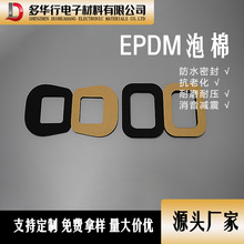 lEPDM p۰PORONމ|ɫߏEPDM_