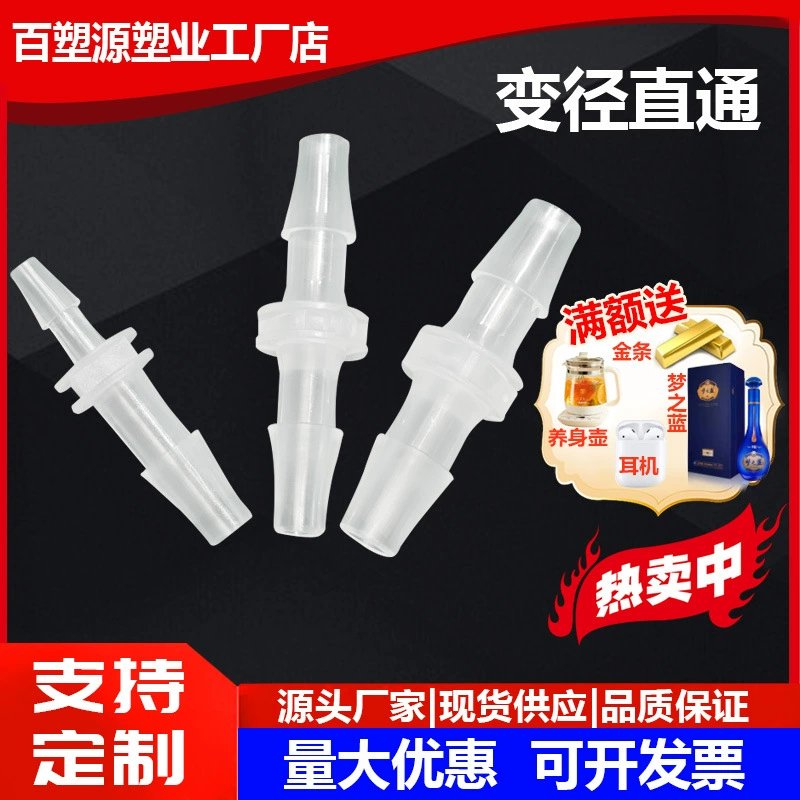 Шланг редуктор прямой-через пластиковые пагода совместных двусторонней воздушной трубы совместных сопла воды пагода фитинги аквариум живое соединение быстрое соединение