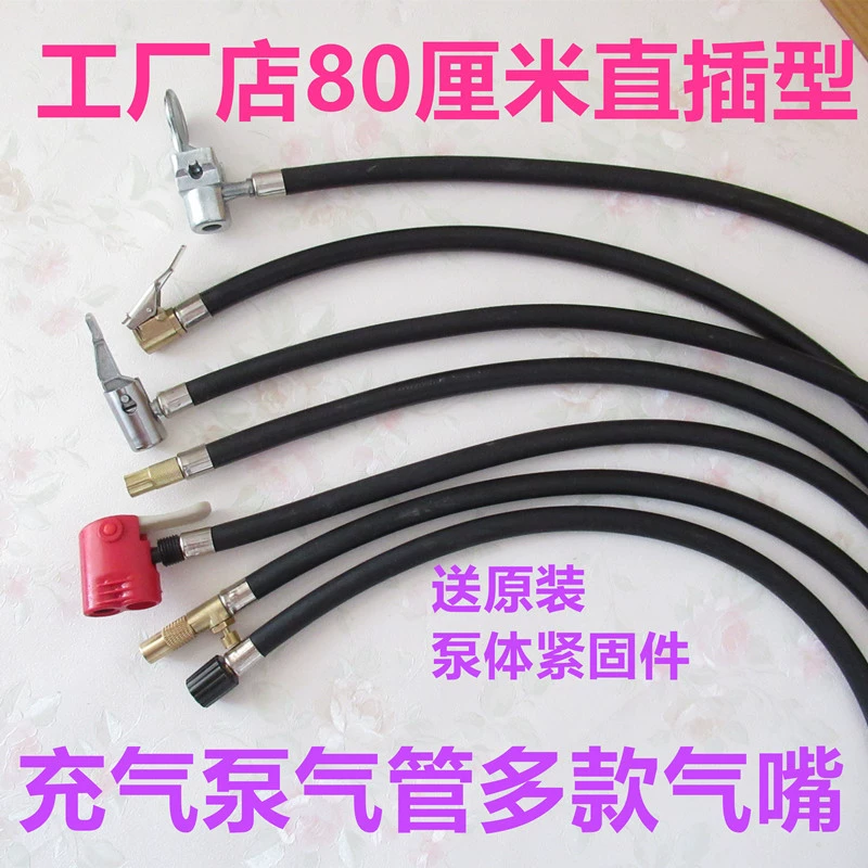 Автомобильный электрический воздушный насос, аксессуары для трахеи, надувная трубка с прямой вилкой, шланг, воздушная линия, надувной насос для ремонта автомобиля Chiku