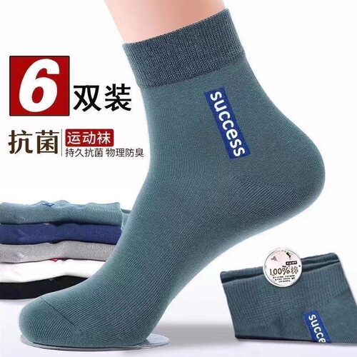 Men's anti-odor, sweat-absorbent, mid-calf sports socks for spring, summer, autumn, winter, cotton, business and casual men's socks