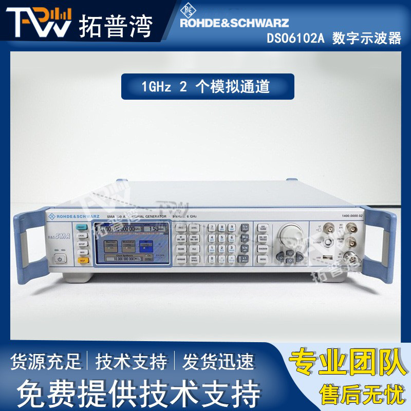 Rohde & Schwarz 罗德与施瓦茨 9KHZ-6GHz SMA100A 信号发生器