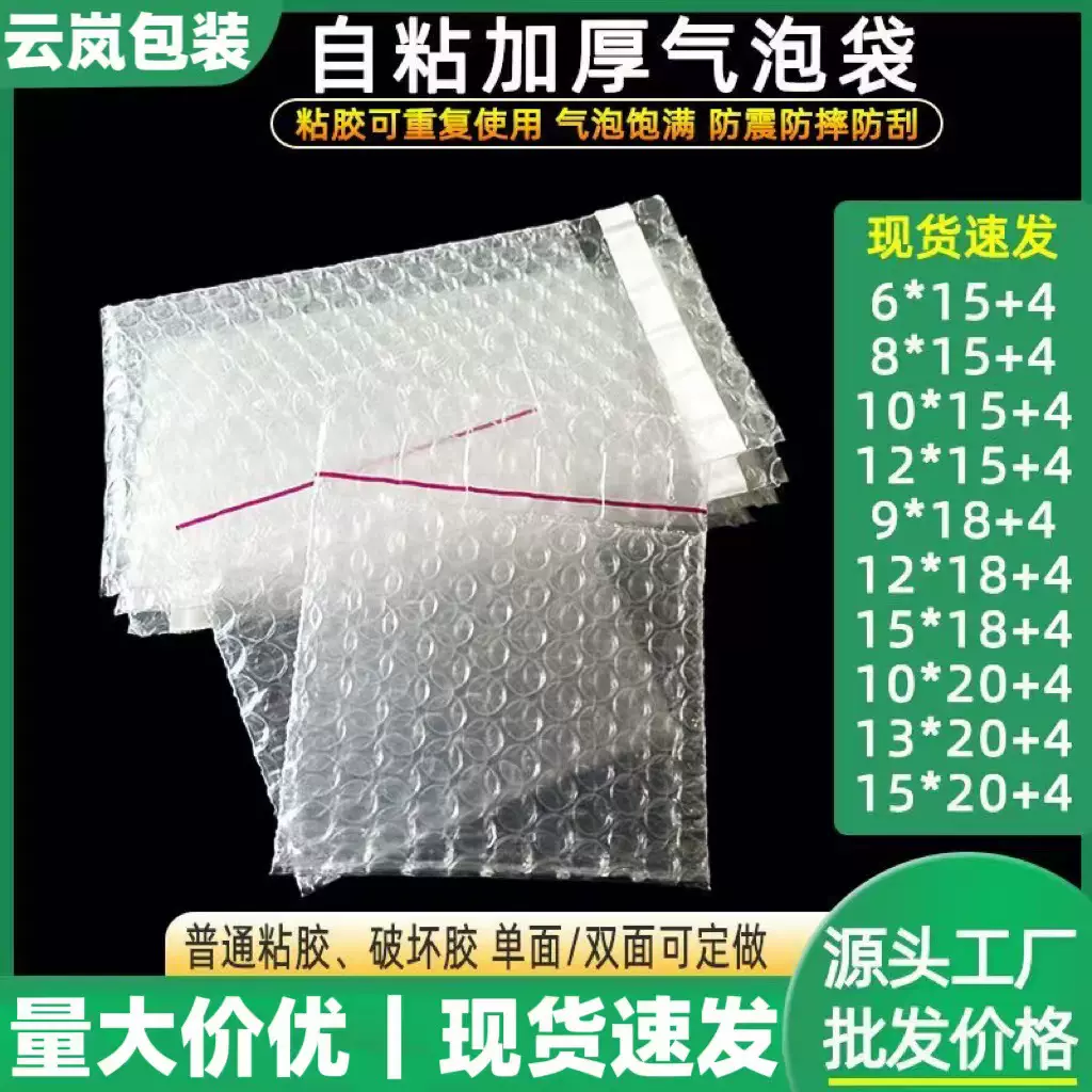 透明自粘封口气泡袋双层自封泡泡袋现货 库存小批量气泡袋自粘袋