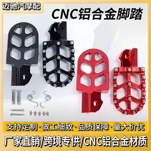 Off-road motorcycle modification accessories: Light Bee CNC aluminum alloy footrests with anti-slip studs, for SURRON