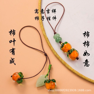 Everything goes well with the glass persimmon mobile phone chain lanyard retro Chinese style persimmon leaf has into a key pendant pendant jewelry