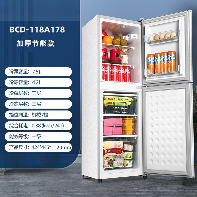 海尓冰箱小型家用两双门118L/128升冷藏冷冻出租房宿舍二人用|undefined