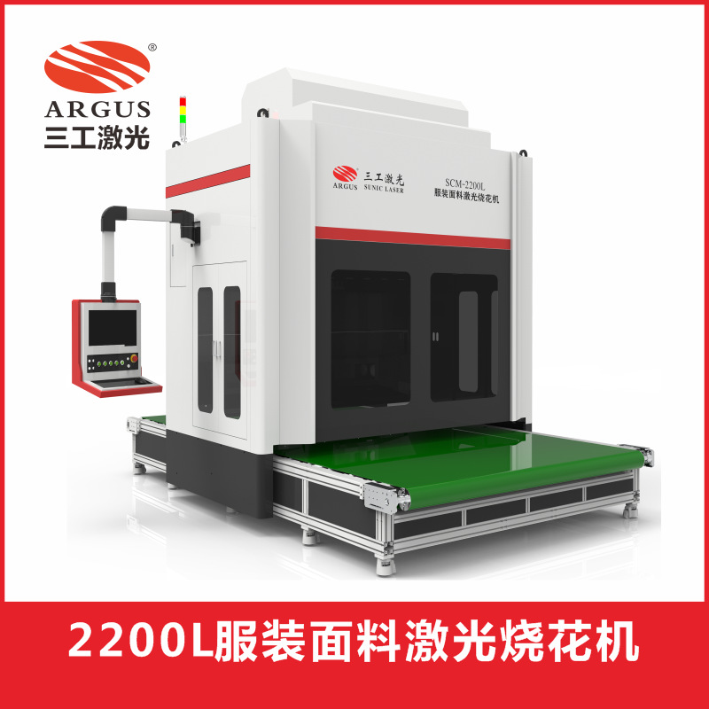 广东 布料面料激光烧花机 服装辅料激光刻花机 纺织品激光打标