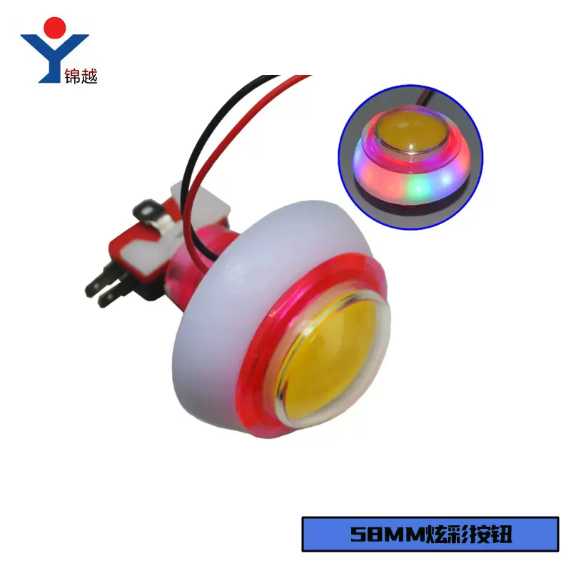 游戏机配件 娃娃机按钮 炫彩按键 打豆豆机 自复位开关 数码配件