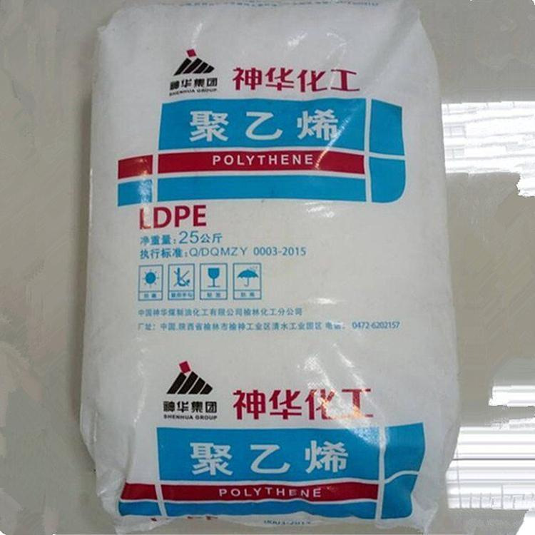 LDPE榆林神华 2426H吹膜耐候 通用级薄膜高压聚乙烯