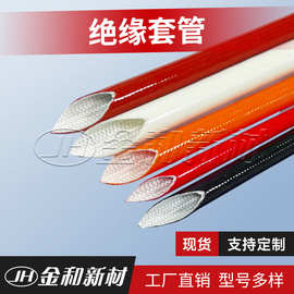 耐高温绝缘套管硅胶橡胶纤维套管阻燃套管液压油管隔热保温套管