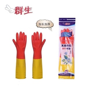Qunsheng Lengthened 45cm Two-color Gloves Hotel Special Thickened Wear-resistant Kitchen Cleaning and Washing Dish Laundry Gloves Wholesale