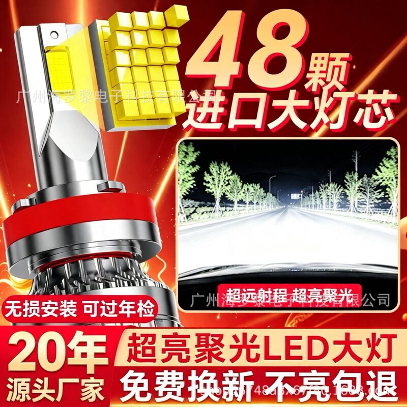 Cross-border best-selling car LED headlights h1 modified bulbs h4 integrated high and low beam 9005 Amazon hot seller h7 wholesale