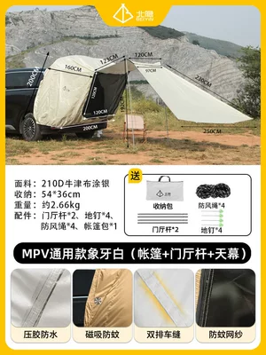 Avtomobil dam çadırları — Tent - mpv-canopy-model-ivory-white-tent-1-set-of-foyer-poles-default-item