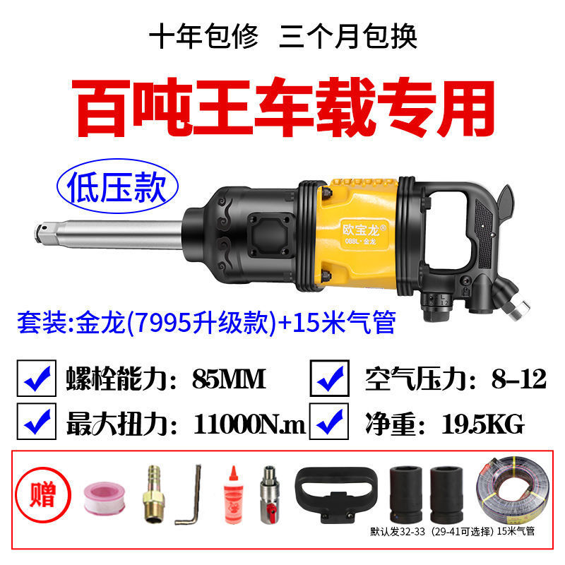 大风炮气动重型货车车载大扭力汽修流动补胎强力风暴机扳手欧宝龙