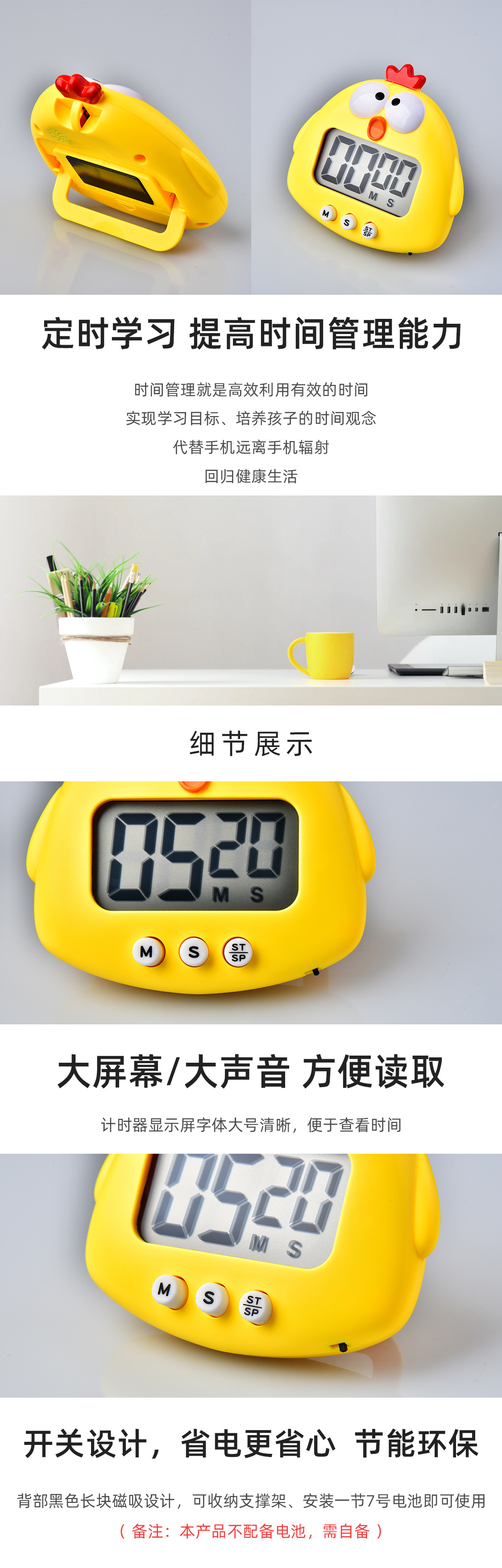 RB602小鸡电子定时器-详情页_03